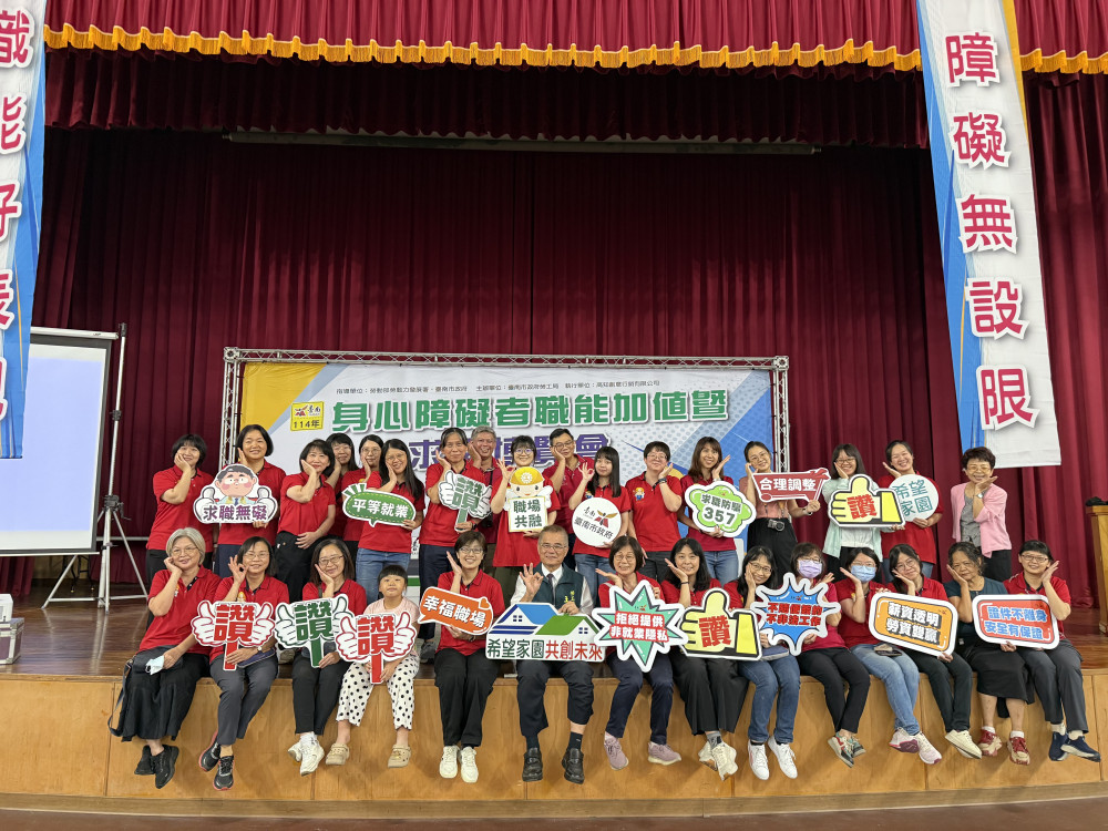 臺南勞工局連獲雙獎 「健康平等獎」肯定身障就業共融成果