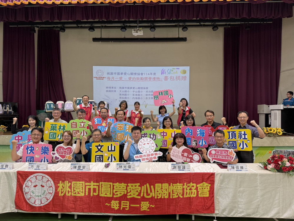 圓夢致力幫助弱勢學童 捐贈開學禮市值近百萬元