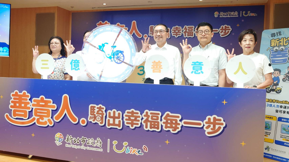 新北YouBike累積創下3億騎乘人次新紀錄 系列慶祝活動同步登場