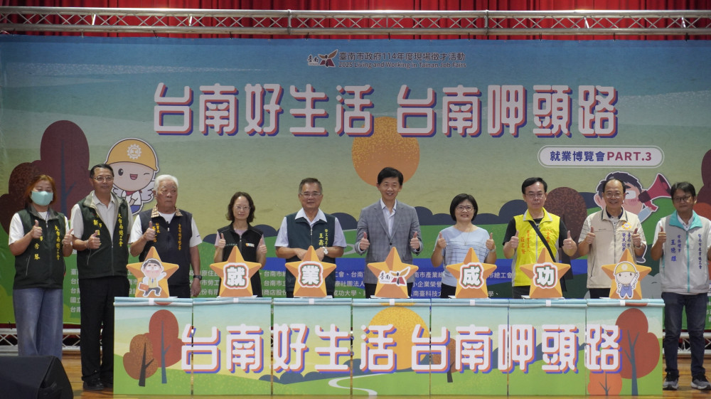 臺南市「台南好生活 台南呷頭路」就業博覽 釋 4200 職缺 初步媒合率 5 成 2