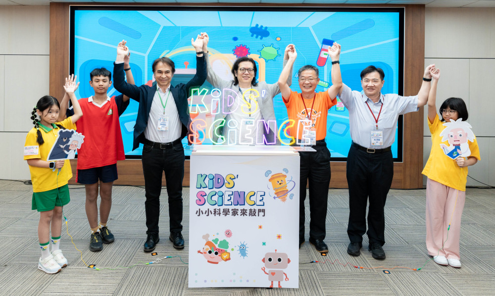 「Kids'Science—小小科學家來敲門」科學任意門再度開啟，帶領孩童們體驗 AI 與跨域學習！