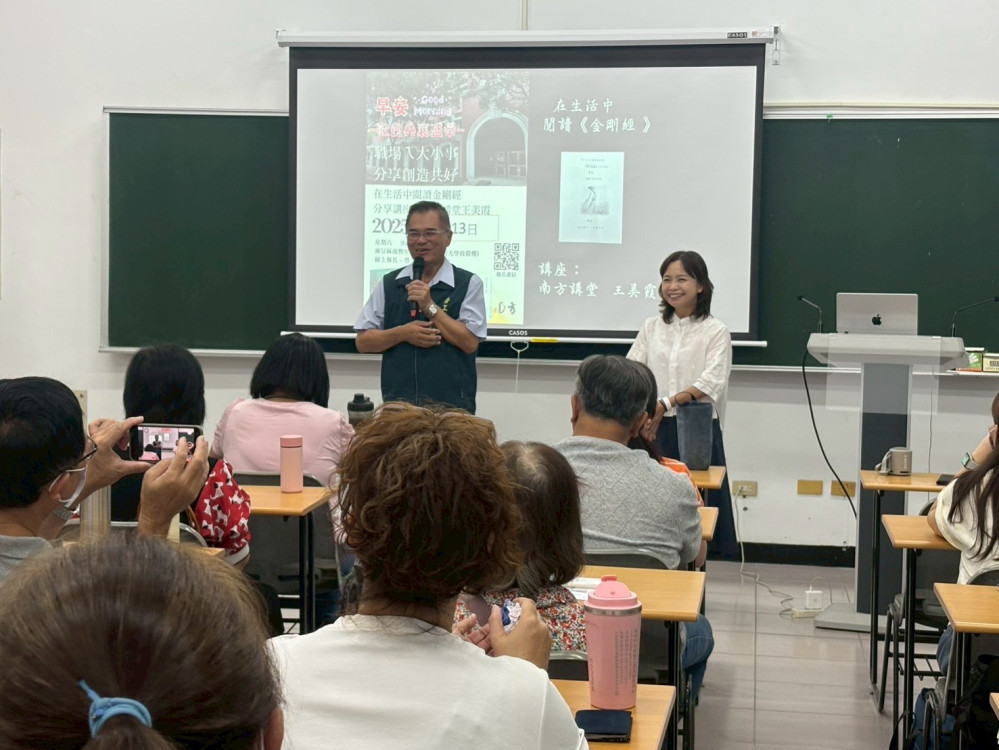南市勞工局「在生活中閲讀金剛經」課程收官 助勞工養成自在心態