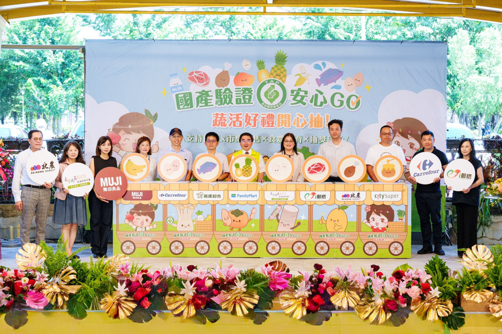 全臺聯合推廣國產驗證農產品「國產驗證安心GO 蔬活好禮開心抽」盛大開跑