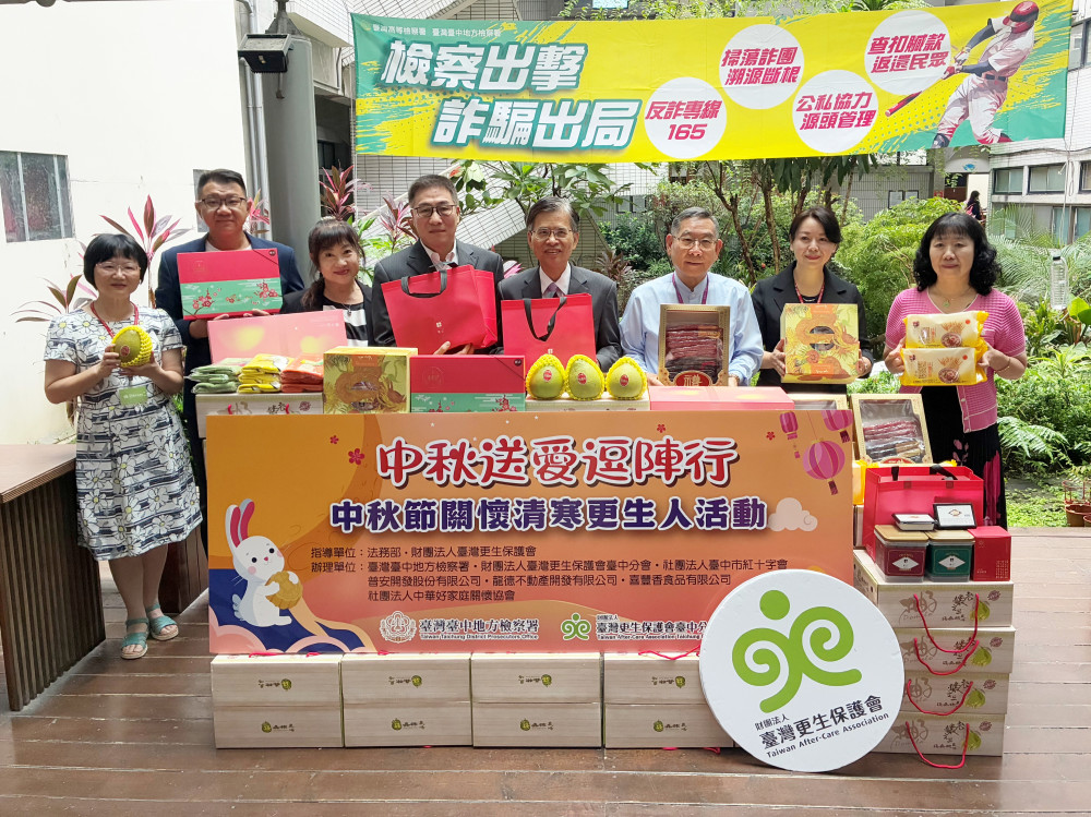 臺中更保攜手企業  秋節送暖清寒更生人