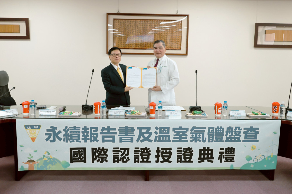 中山醫學大學附設醫院榮獲ESG國際雙認證    樹立台灣醫療永續新標竿
