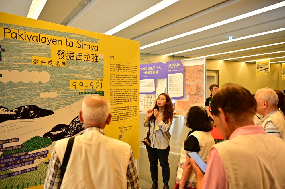 「發掘西拉雅」成果展南科登場 9/9-9/21 展出 體驗族群文化新魅力
