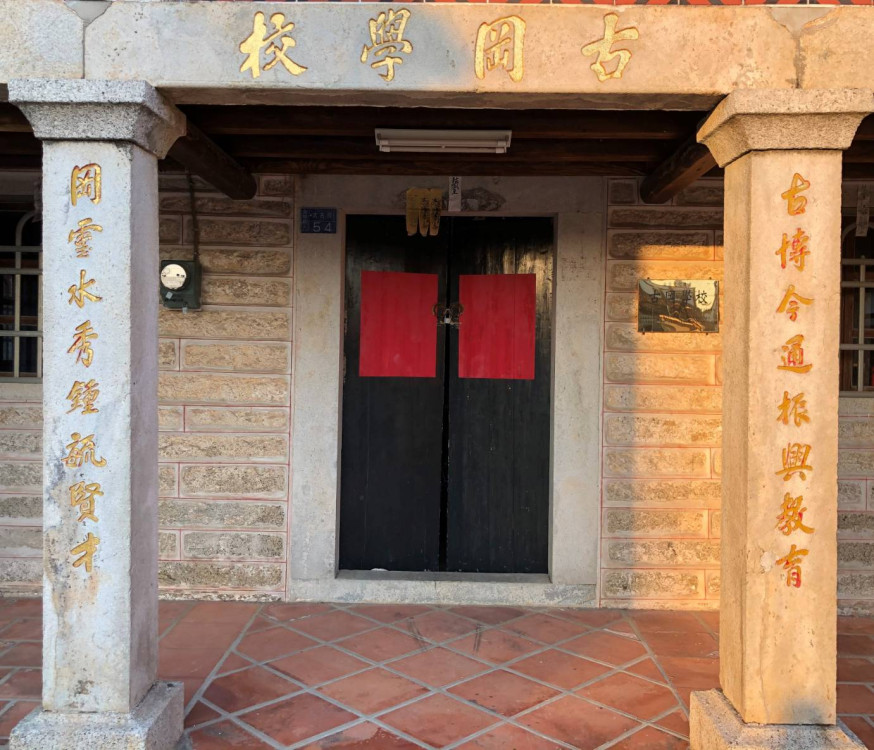 113學年度古崗董氏基金會育才獎學金開跑