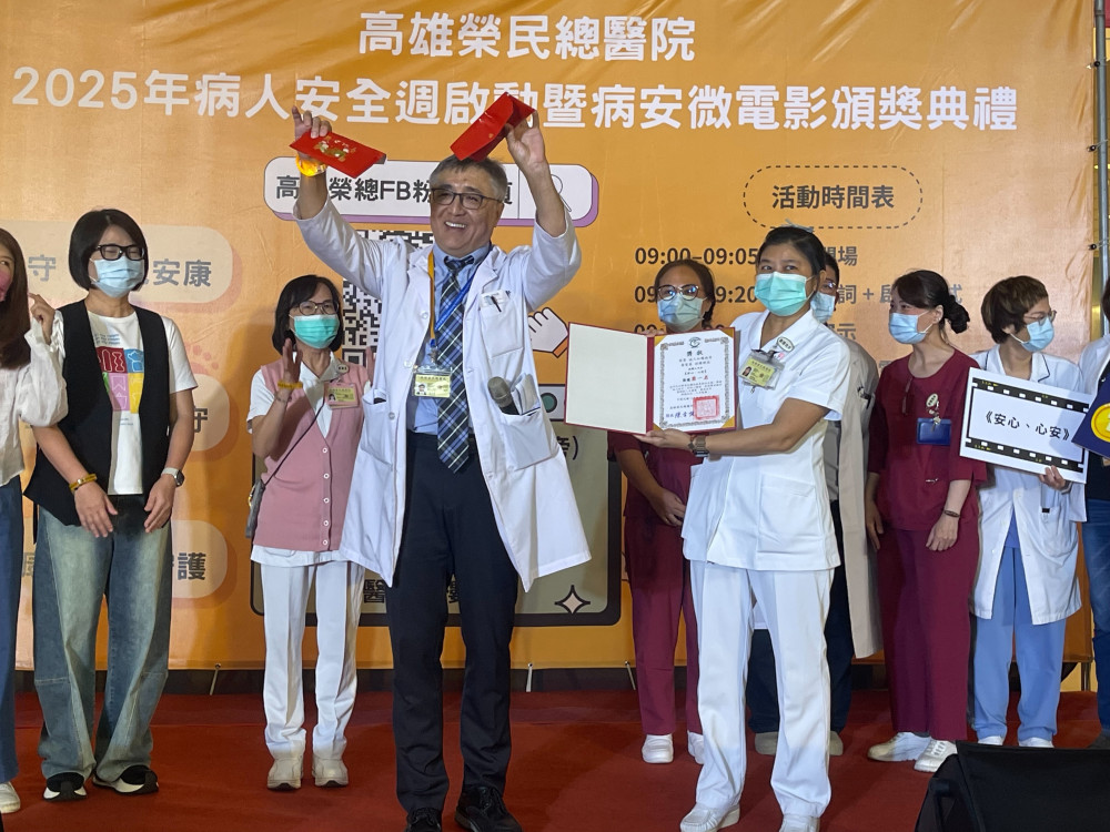 高雄榮總舉辦病人安全週暨病安微電影頒獎典禮