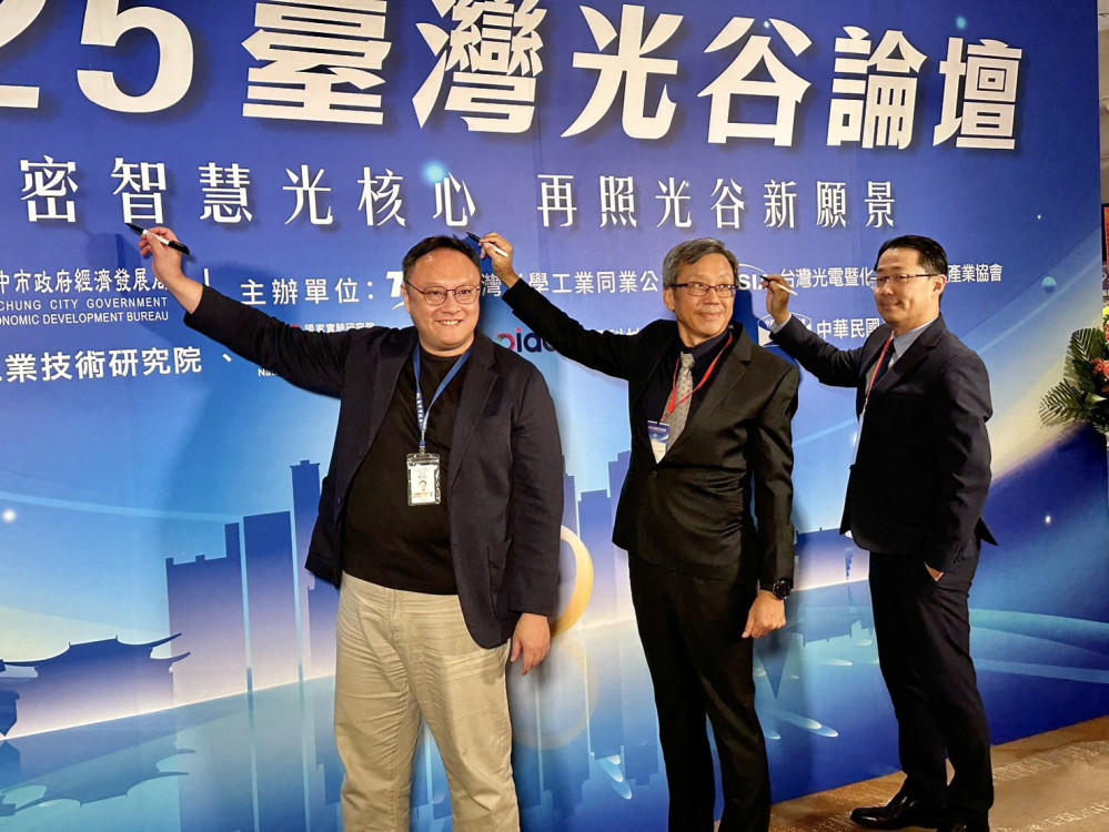 2025台灣光谷論壇9/16登場   副市長鄭照新：提升光電產業競爭力