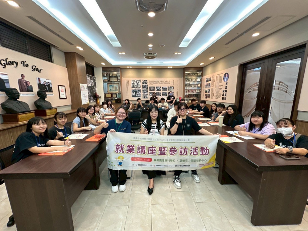 台南勞工局推 4 場原住民就業活動 首場長照參訪助青年覓方向