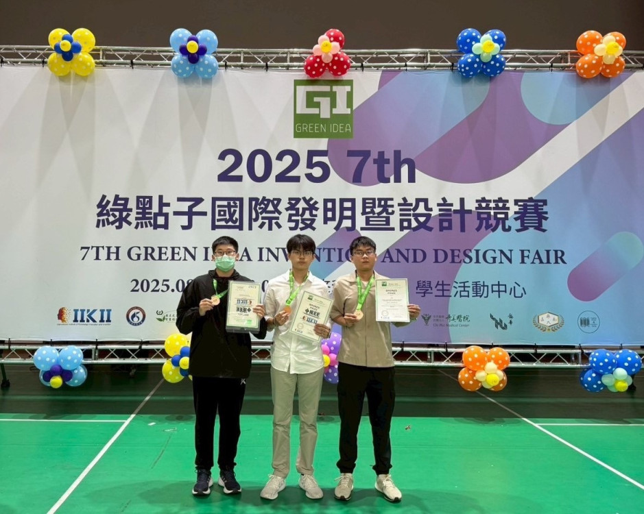 義守大學電機系於國際發明學會競賽中大放異彩