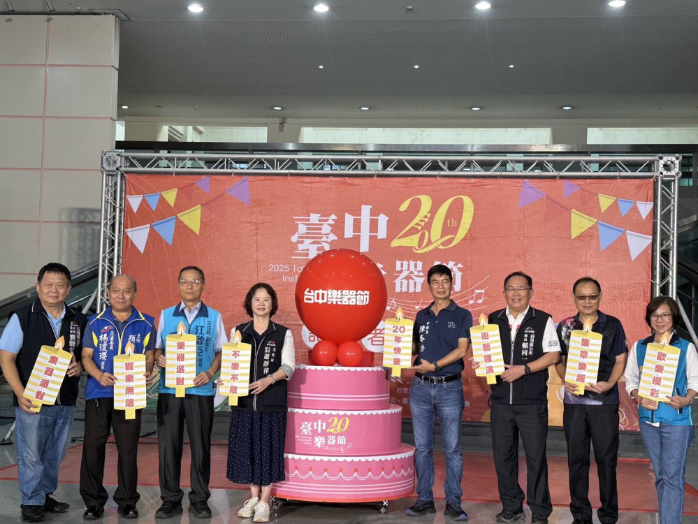 2025臺中樂器節千人齊奏樂器大匯演   樂享盛會