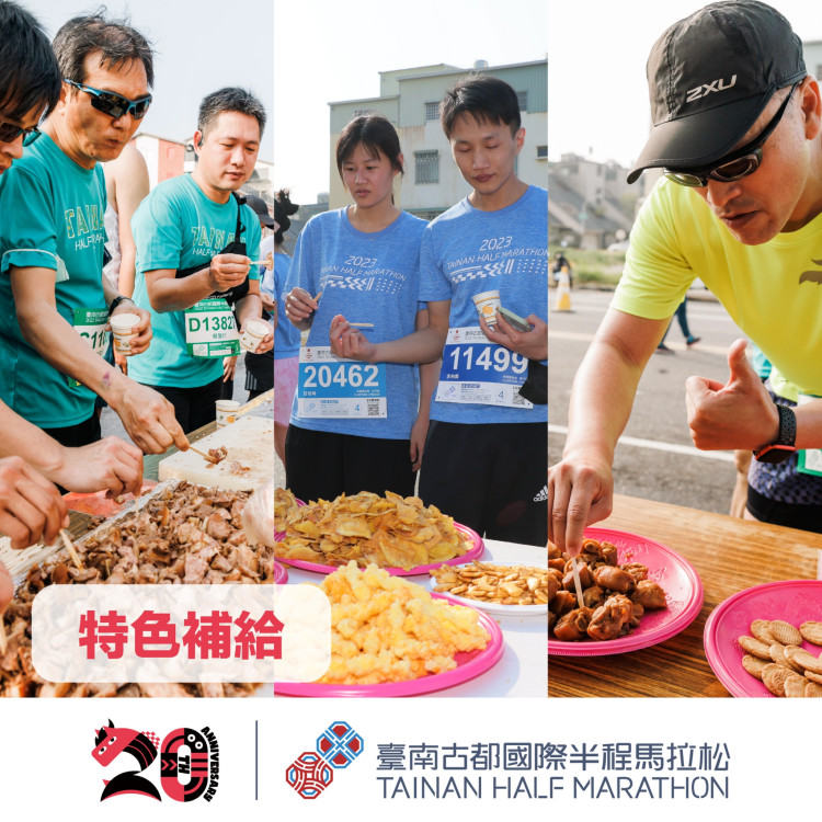 2026 臺南古都國際半程馬拉松 20 週年 報名熱烈