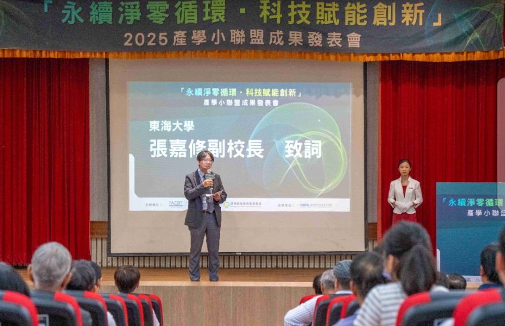 東海大學打造企業永續平台 協助捷安特提前6年達成2030減碳目標