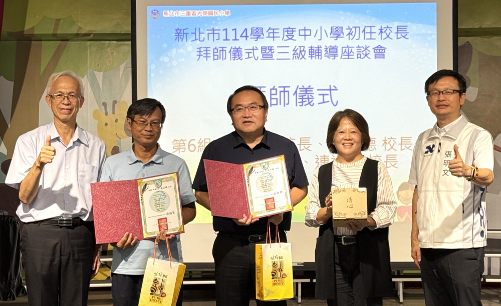 新北「初任校長拜師儀式」為校園注入新動能 AI教育助攻專業傳承