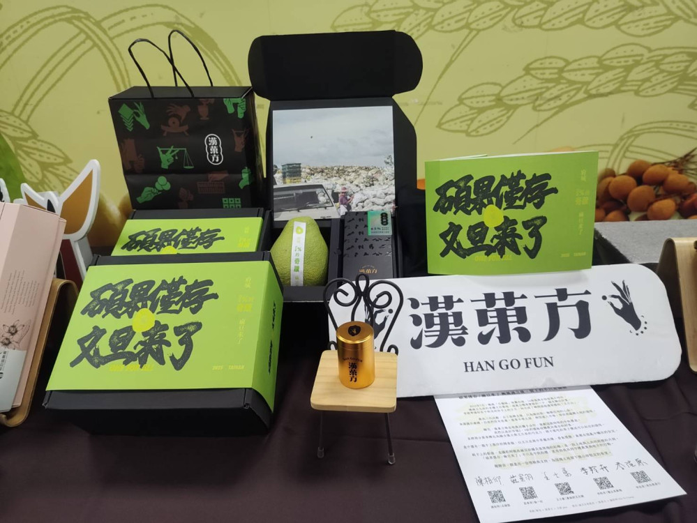 台南颱風後柚類變身高附加價值產品 記者會推特色加工品