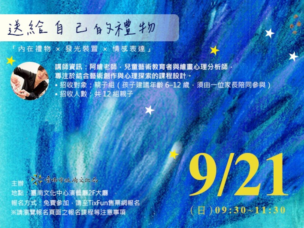 臺南文化中心 41 周年館慶開跑 多元活動邀民眾共築藝術共同體