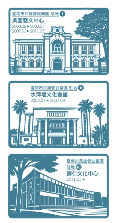 台南市民族管弦樂團 25 周年 攜南藝大辦【南方起藝】團慶音樂會