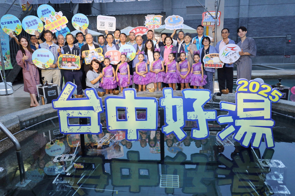 2025台中好湯溫泉季正式開跑！ 邀你到台中享美食泡好湯  再抽日本來回機票