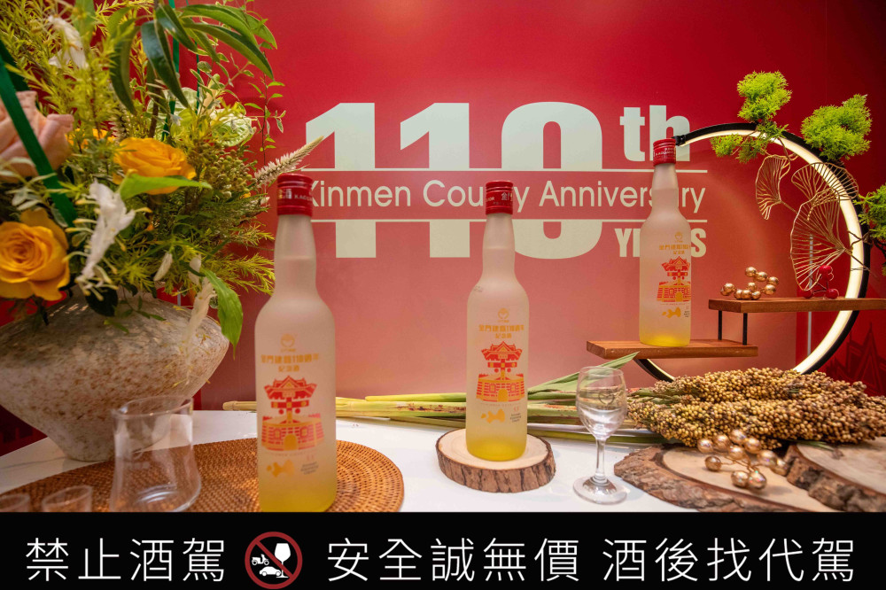 建縣110週年紀念酒：金酒推14年陳大麯與紅高粱合型勾調
