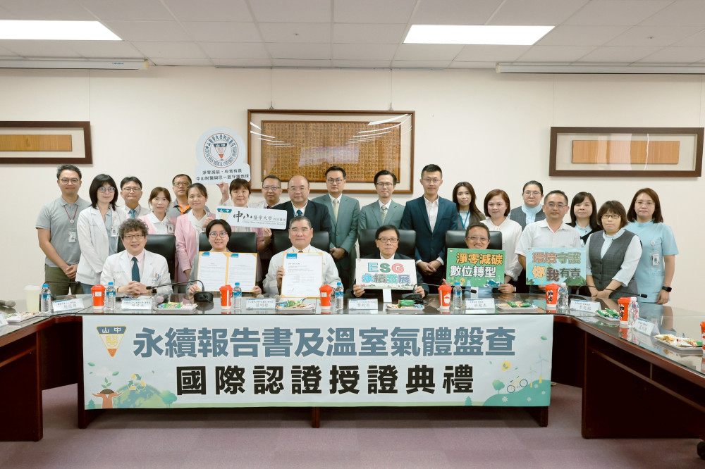中山醫學大學附設醫院榮獲ESG國際雙認證    樹立台灣醫療永續新標竿