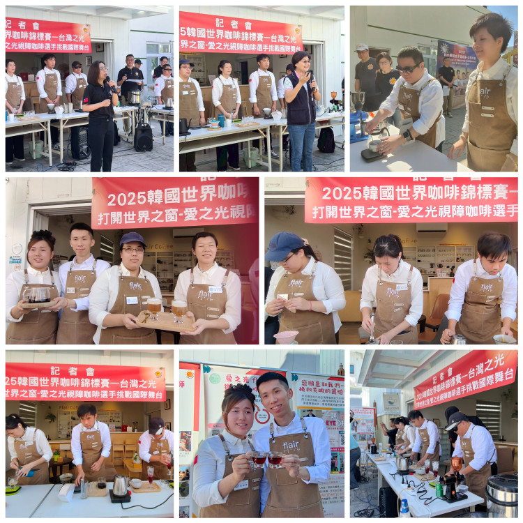  臺灣之光！全臺首組視障咖啡師代表隊   10/17挺進韓國世界美食錦標賽
