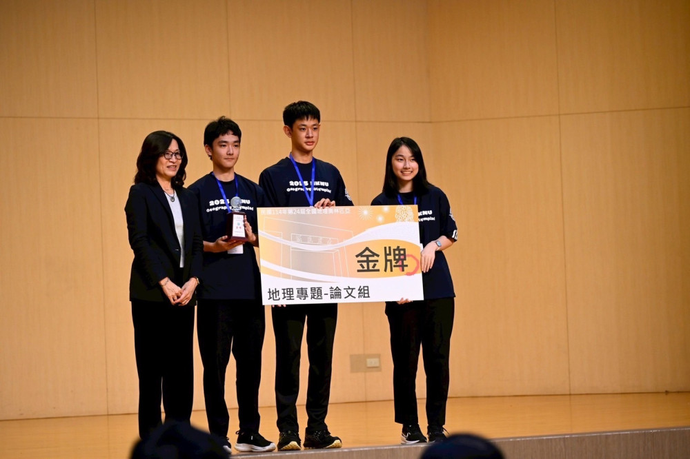勇奪地理奧林匹亞佳績！新北高中生展現探究實作力