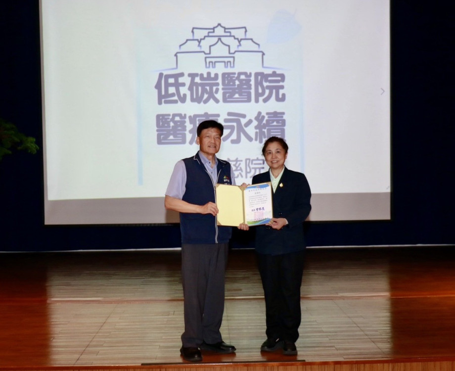 營造低碳永續醫療環境！中市衛生局攜手台中慈濟醫院辦理醫院觀摩會