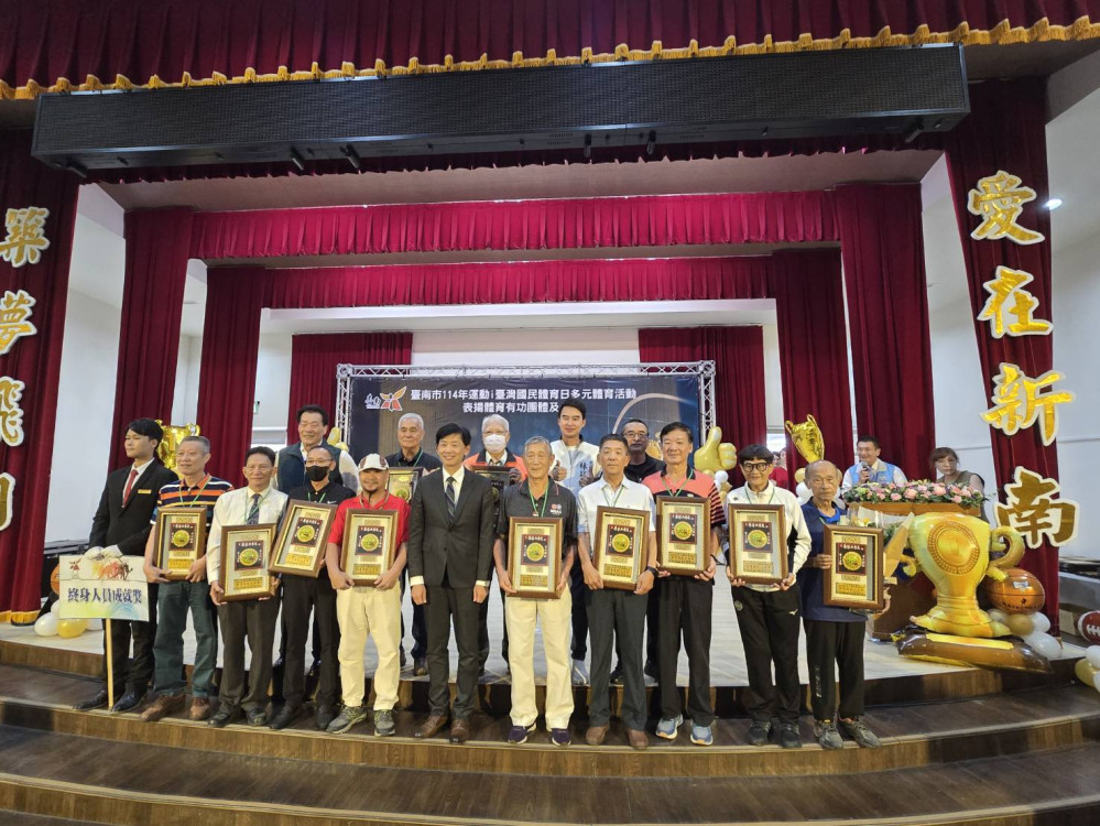 台南舉辦體育有功表揚大會 186 人 5 單位獲肯定 推動運動城市發展