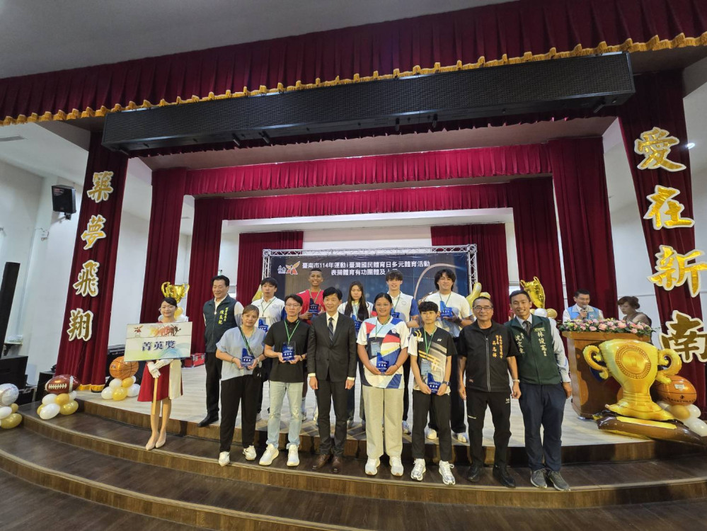 台南舉辦體育有功表揚大會 186 人 5 單位獲肯定 推動運動城市發展