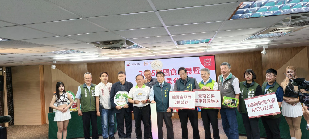 臺南農水產拓銷韓國亮眼 食品展創 2 億商機 MOU 簽 1 億訂單