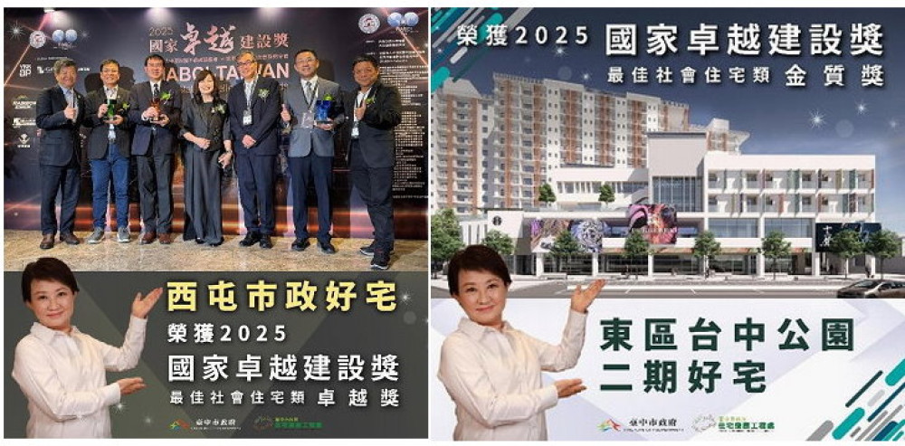 七連霸!中市府都發局持續榮獲國家卓越建設獎