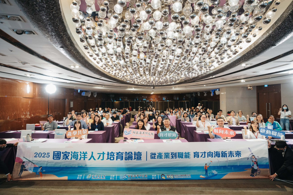 國海院舉辦「2025年國家海洋人才培育論壇」共繪藍海人才藍圖