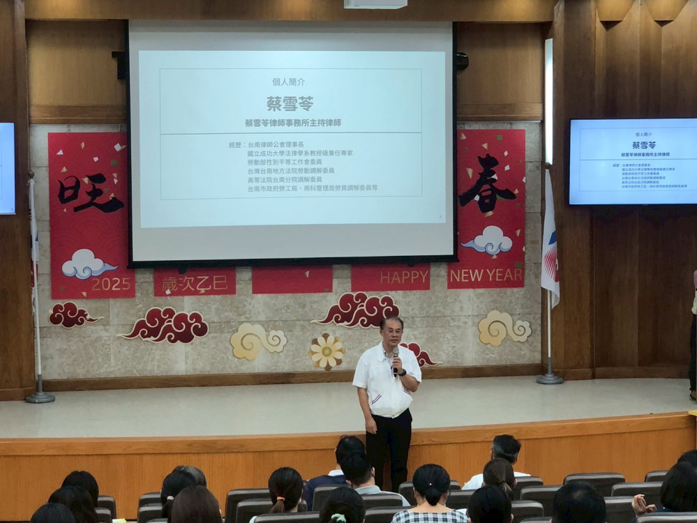 台南辦勞基法研習會！蔡雪苓律師解析工資工時 促勞資共榮
