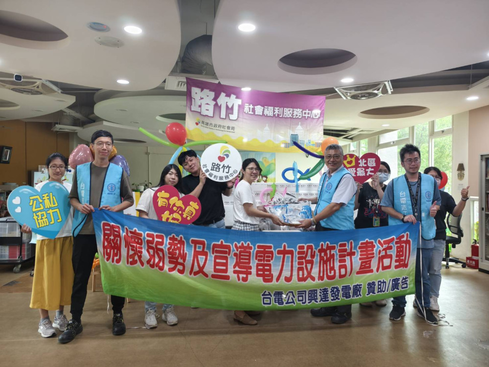台電興達發電廠贈海鮮禮盒  中秋關懷弱勢傳溫情