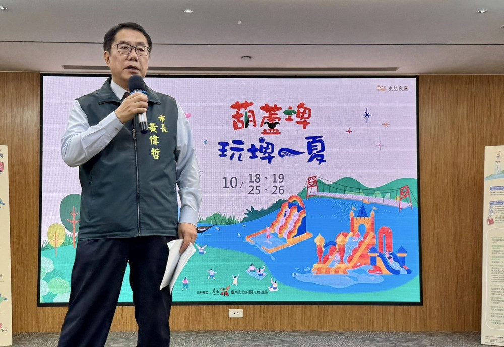 台南葫蘆埤 10 月辦「玩埤一夏」 水上鋼鐵人、水陸闖關打造消暑盛宴