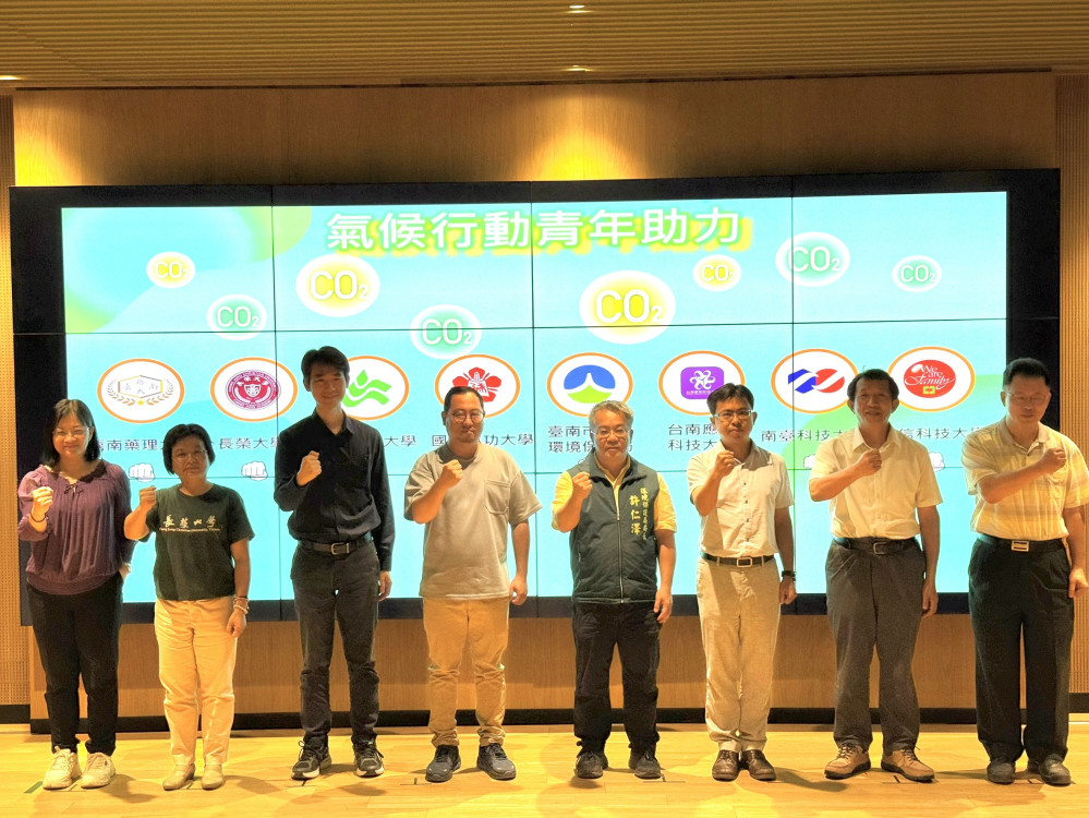 臺南「青年氣候行動團」啟動 7 校師生攜手推動淨零永續