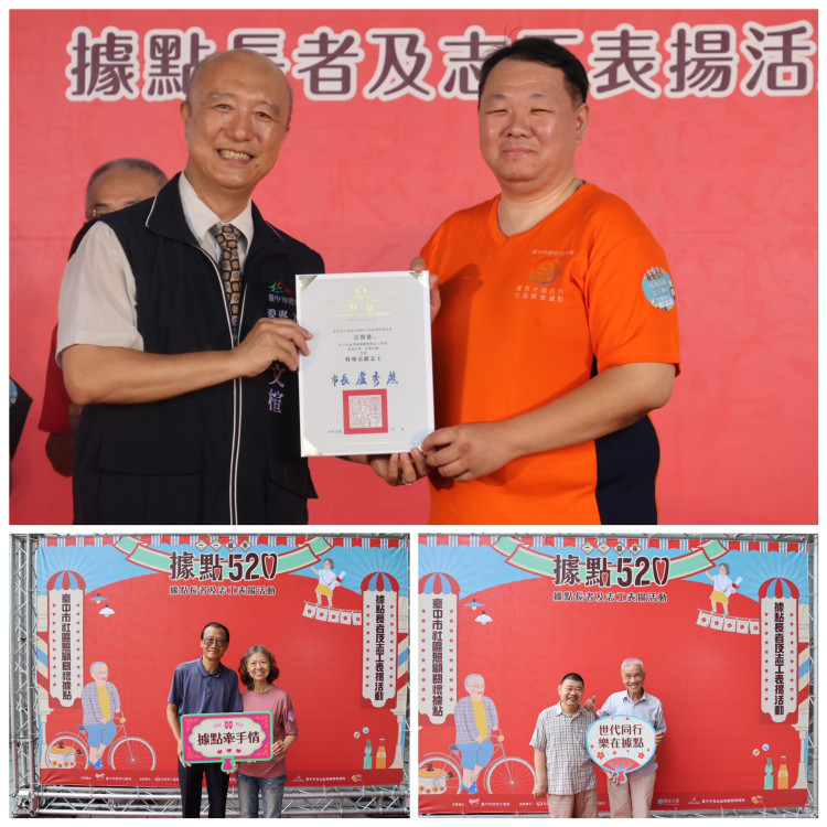 社區照護據點突破520處   中市社會局表揚長青模範生及志工貢獻