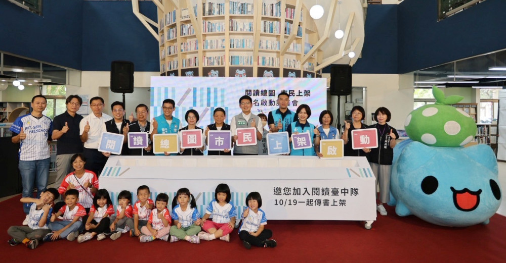 新總館誕生！邀請市民一起來「上架」 中市圖組「閱讀臺中隊」9/12起報名