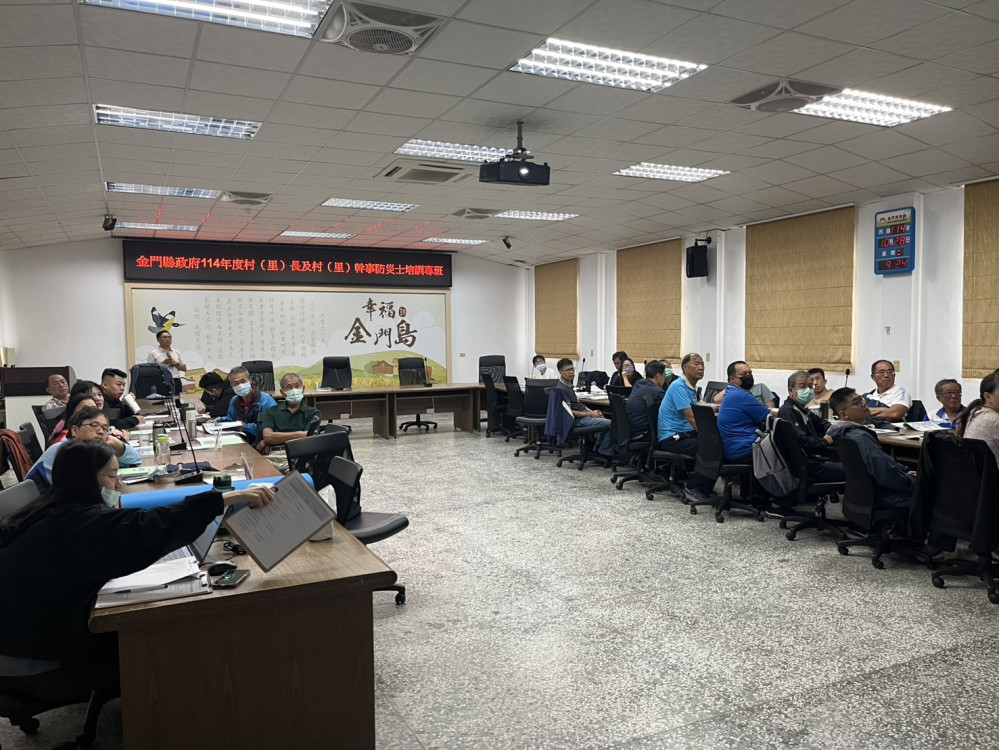 強化基層自主應變能力 金門村里長村里幹事防災士培訓  強化基層自主應變能力 金門村里長村里幹事防災士培訓