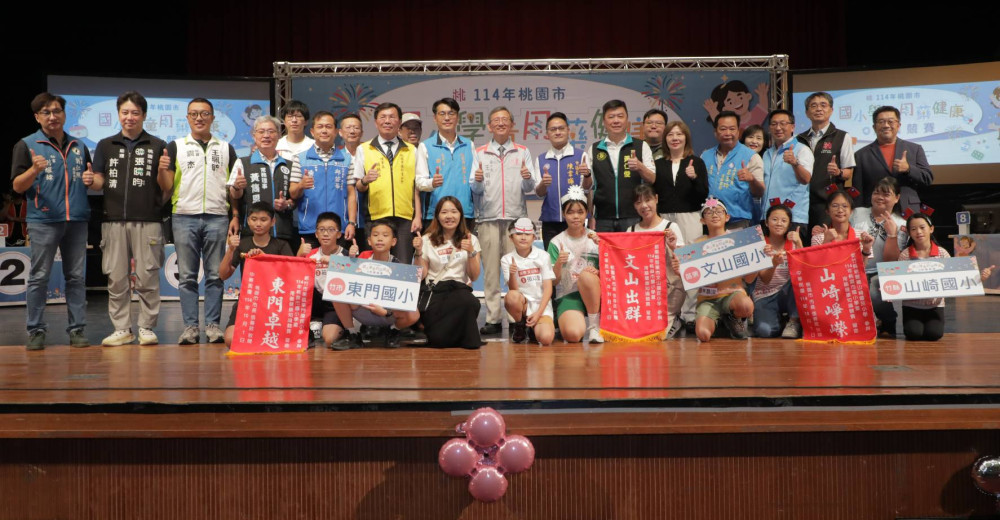 桃市小學生就是「藥」對決  「百校誰能奪冠？」