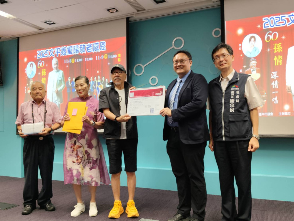 企業贈600張孫情敬老演唱會門票   副市長鄭照新感謝照顧長輩