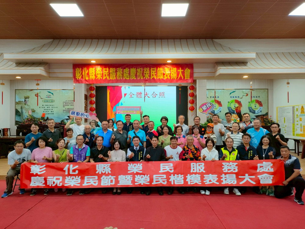 彰化榮服處慶祝榮民節 表揚楷模傳承榮光精神  彰化榮服處慶祝榮民節 表揚楷模傳承榮光精神