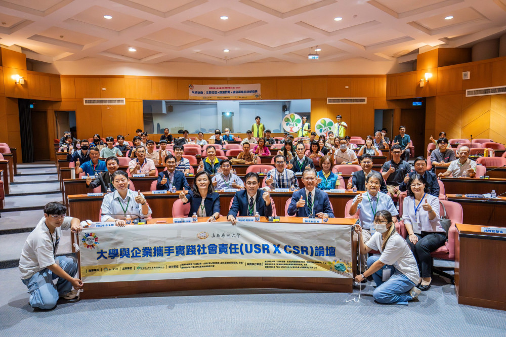 嘉藥USR×CSR論壇打造地方永續共榮新模式 嘉藥USR×CSR論壇打造地方永續共榮新模式