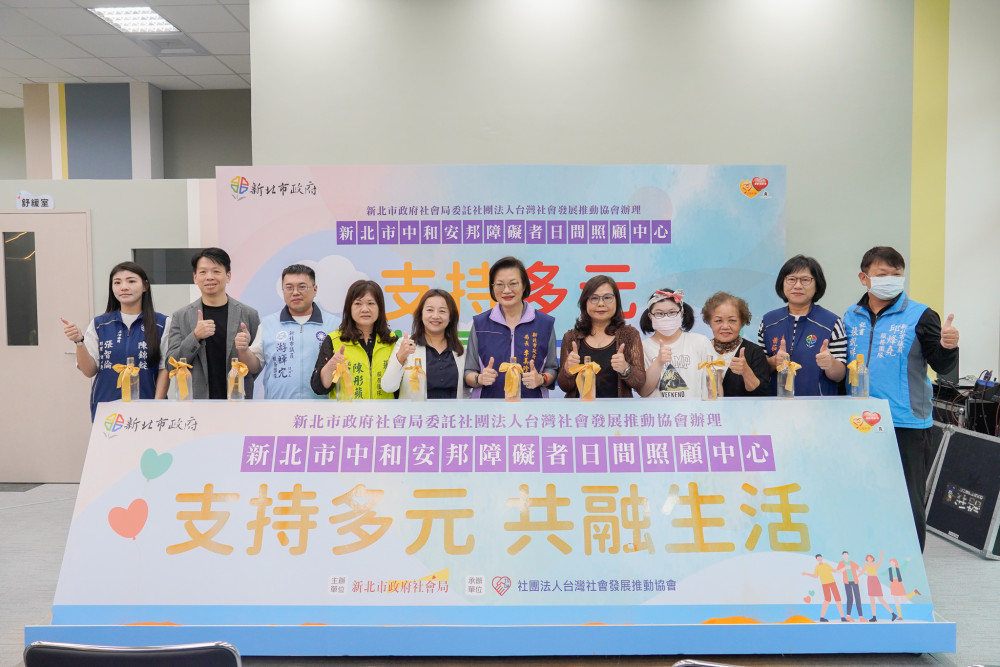 中和安邦日間照顧中心啟用 提供失能者全方位照護服務