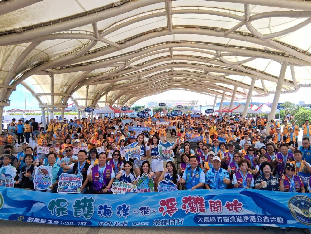 「手護海洋 淨一份心」 國際獅子會300B3區千人環保淨灘活動