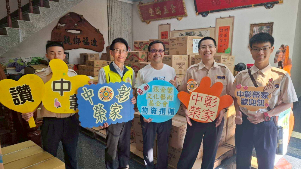 中彰榮家感謝張金鑾文化藝術基金會 關懷住民長輩