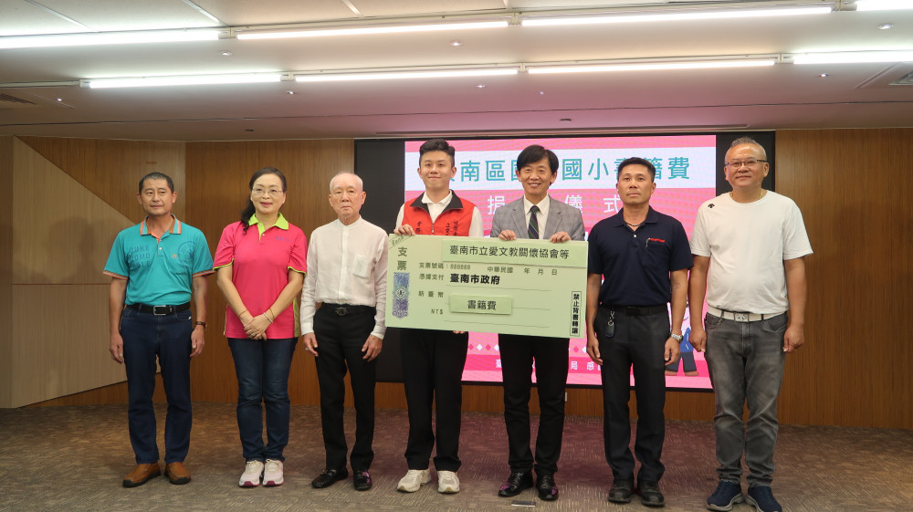 臺南市善心團體捐 30 萬助安南區 20 校學童 副市長頒狀致謝