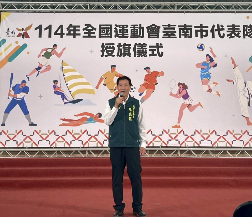 臺南市舉行全運會授旗儀式 代表隊帶 32 獎牌乘勝追擊