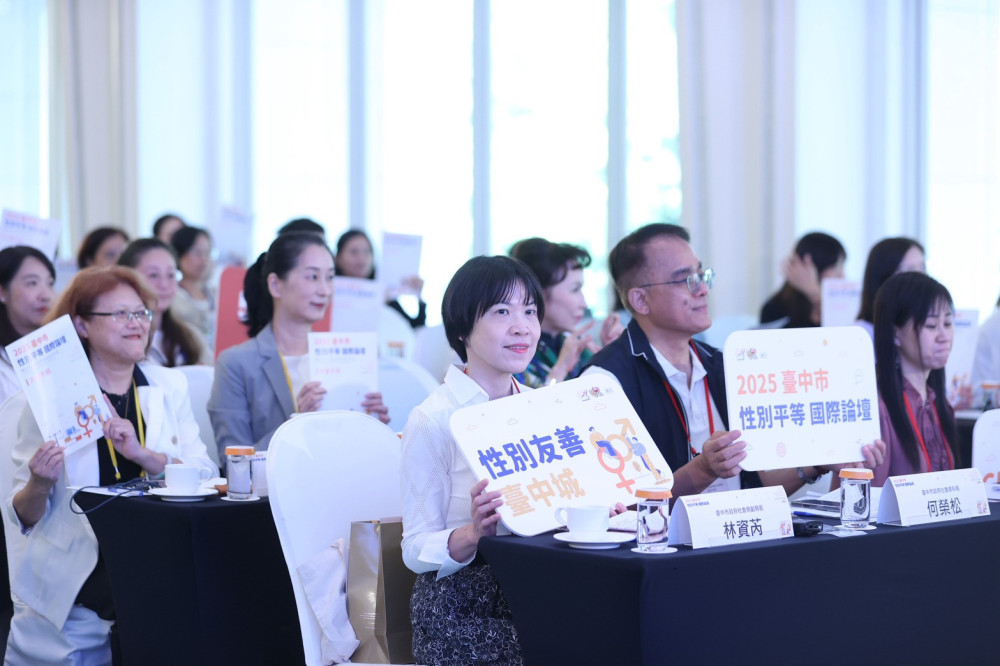  數位轉型與性別正義交匯 中市性平論壇10/13登場